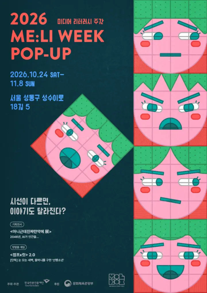Escape Room Game <Jump x Cut> 2.0