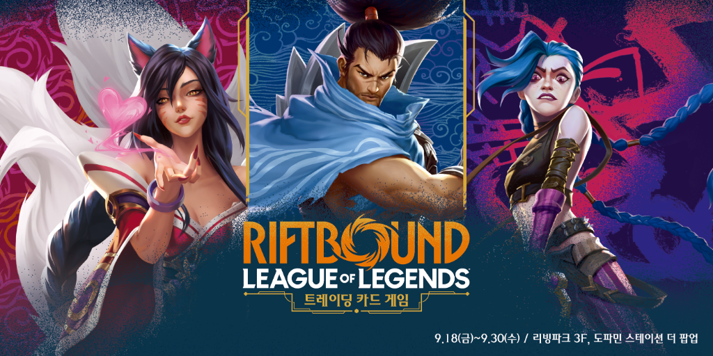 [Riftbound] Korea Launch Event