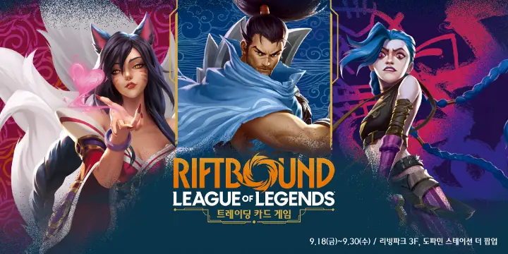 [Riftbound] Korea Launch Event