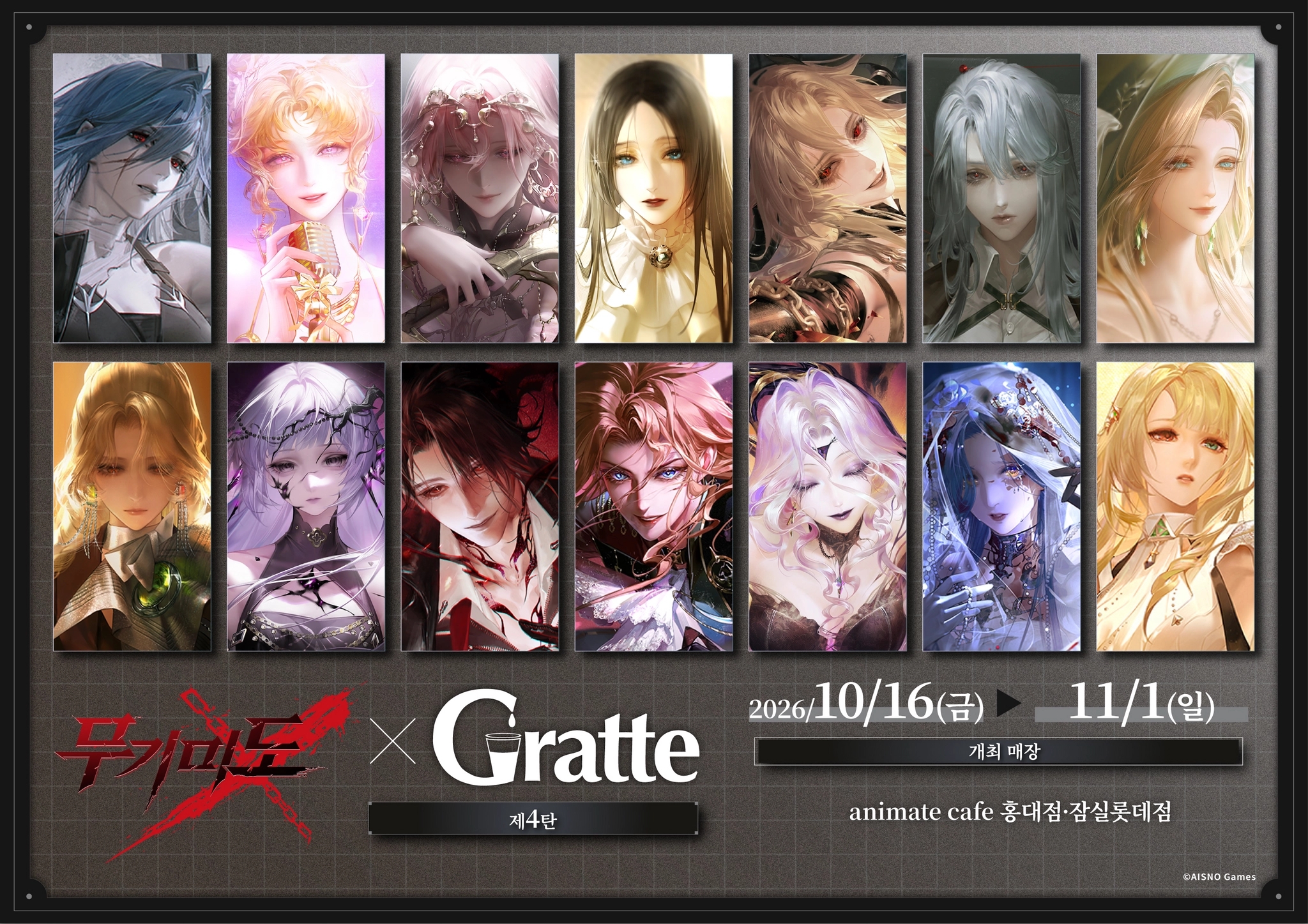 Path to Nowhere X Gratte Collaboration Cafe @ Jamsil