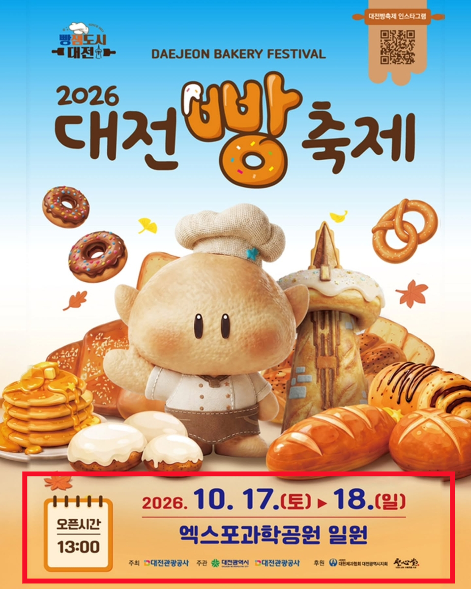 Daejeon Bread Festival