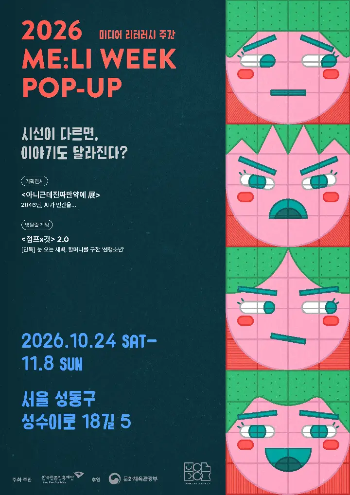 2026 Miri Week Pop-up – Escape Room Game & Special Exhibition
