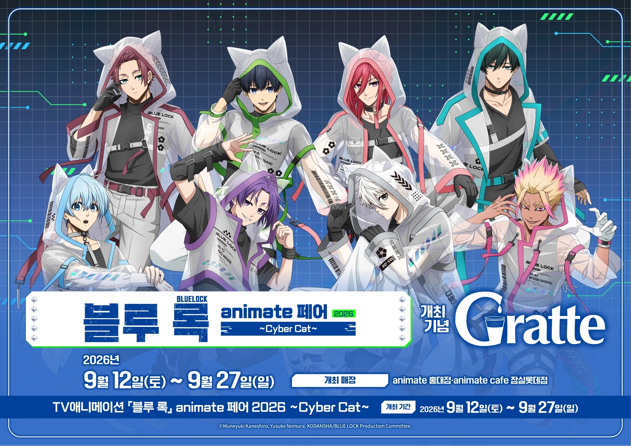 BLUE LOCK X Gratte Collaboration Cafe @Jamsil