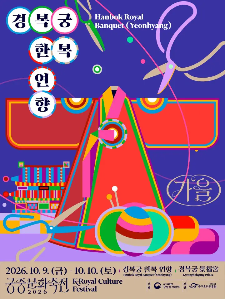 Gyeongbokgung Hanbok Yeonhyang