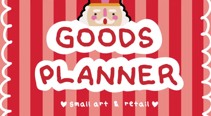 [POP-UP STORE] Goods Planner in KINTEX