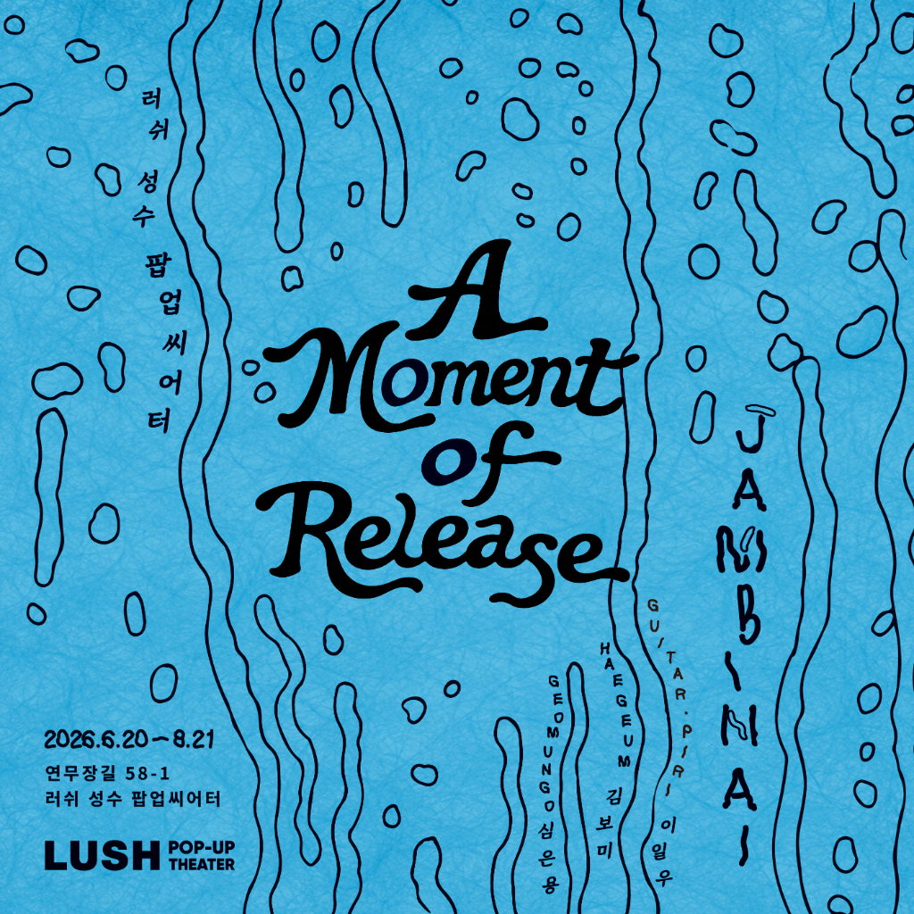 LUSH Seongsu Popup Theater