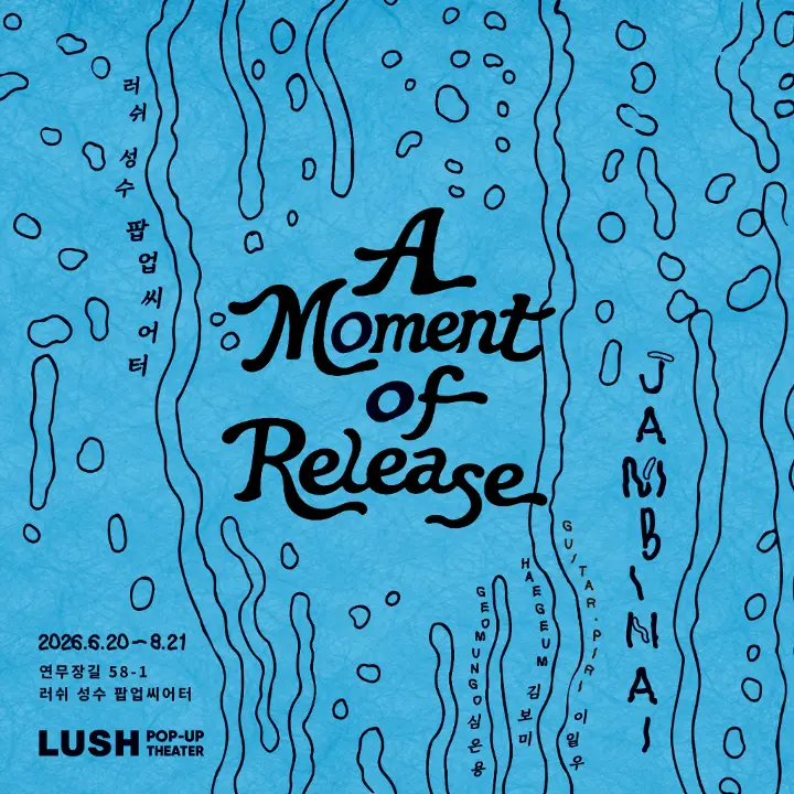 LUSH Seongsu Popup Theater