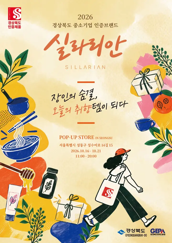 Sillarian Pop-up – The Breath of Artisans Becomes Today’s Favorite
