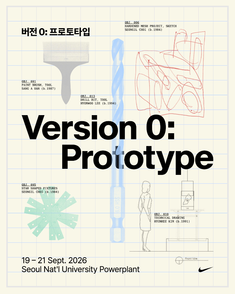 Nike Moon Shoe Special Exhibition Version 0: Prototype