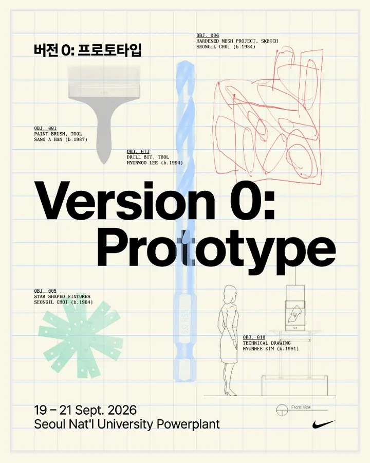 Nike Moon Shoe Special Exhibition Version 0: Prototype
