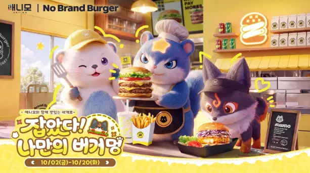 No Brand Burger X ANIIMO Pop-up