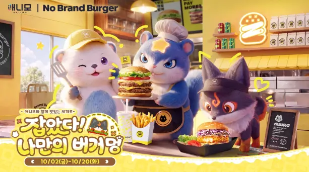 No Brand Burger X ANIIMO Pop-up