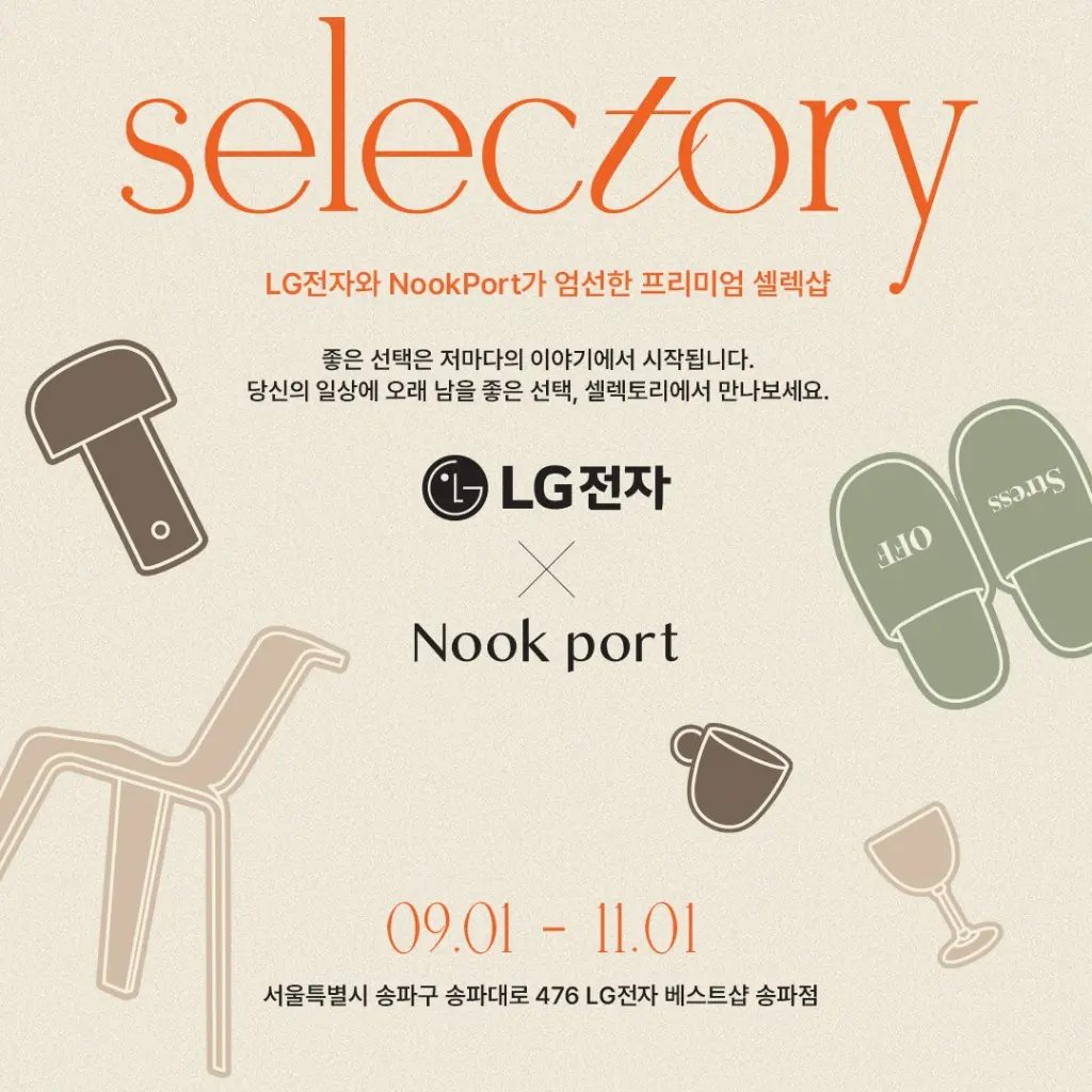 SELECTORY Nook Port x LG Electronics
