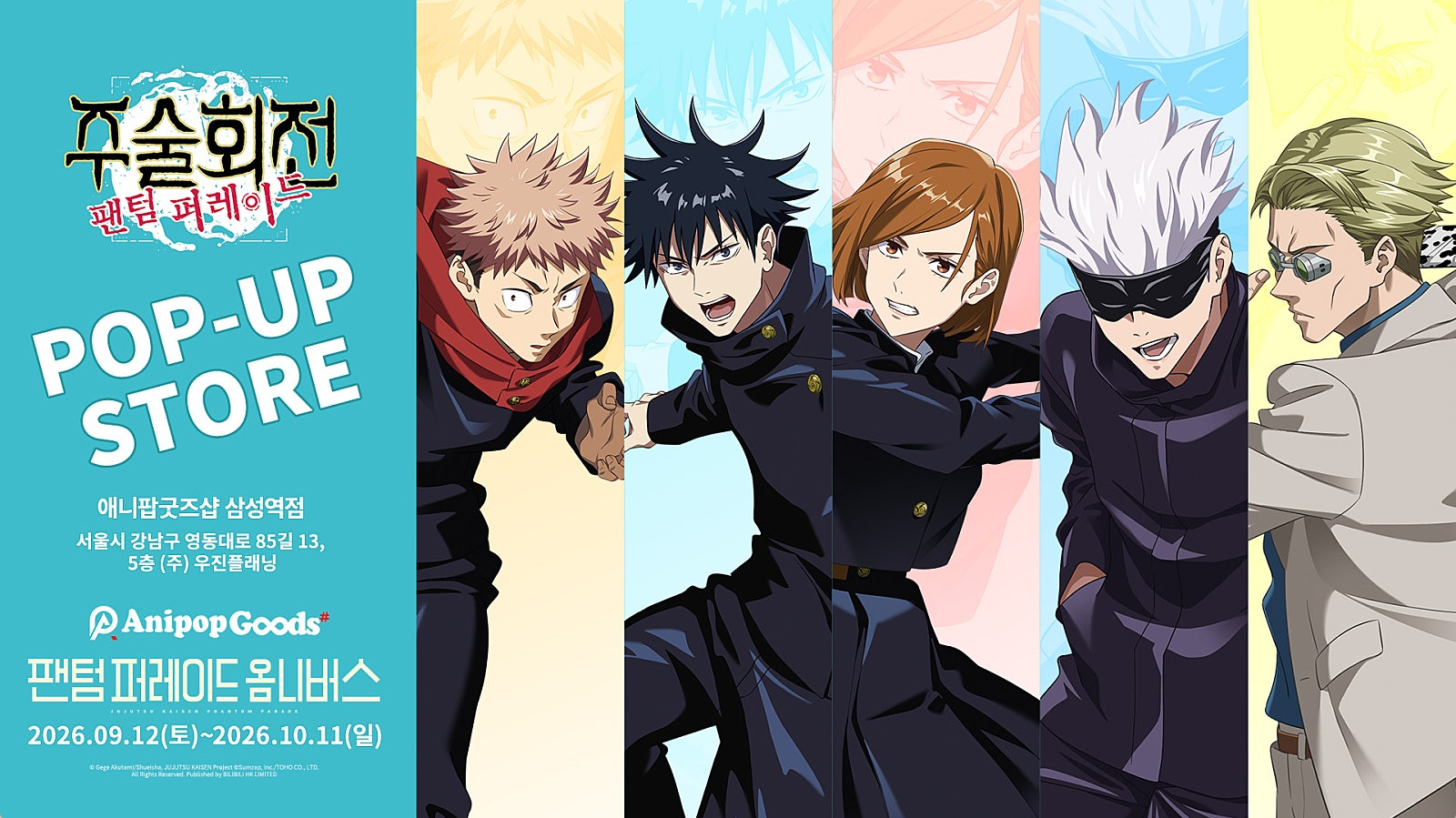 Jujutsu Kaisen Phantom Parade Omnibus Pop-up