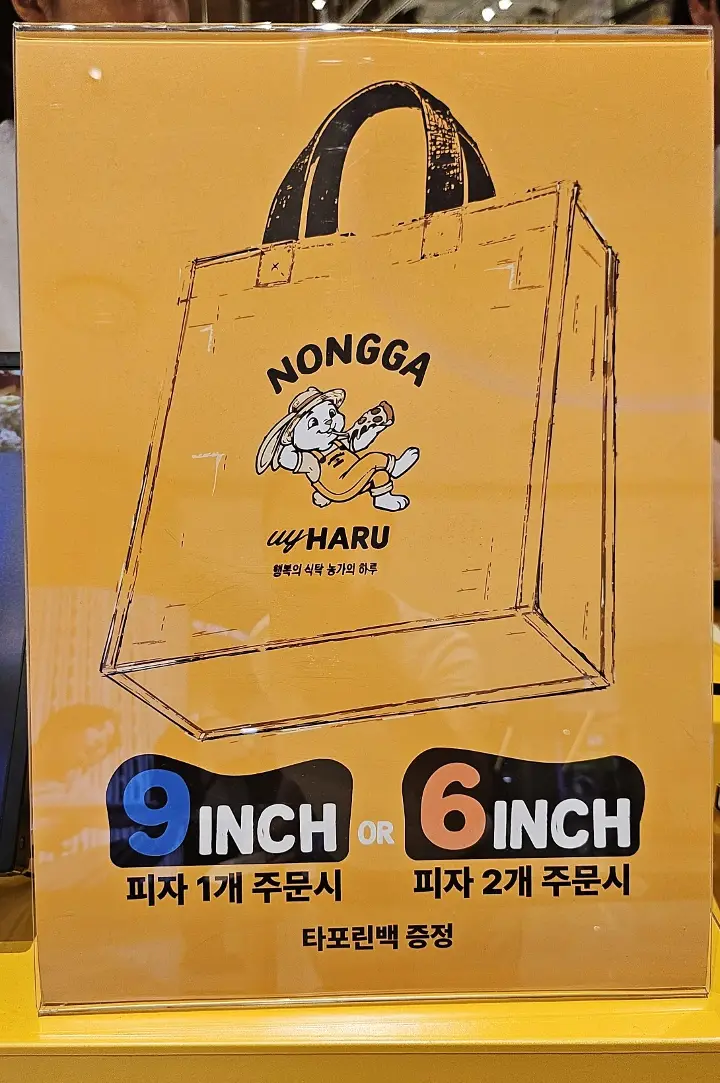 Nongga-ui Haru Popup