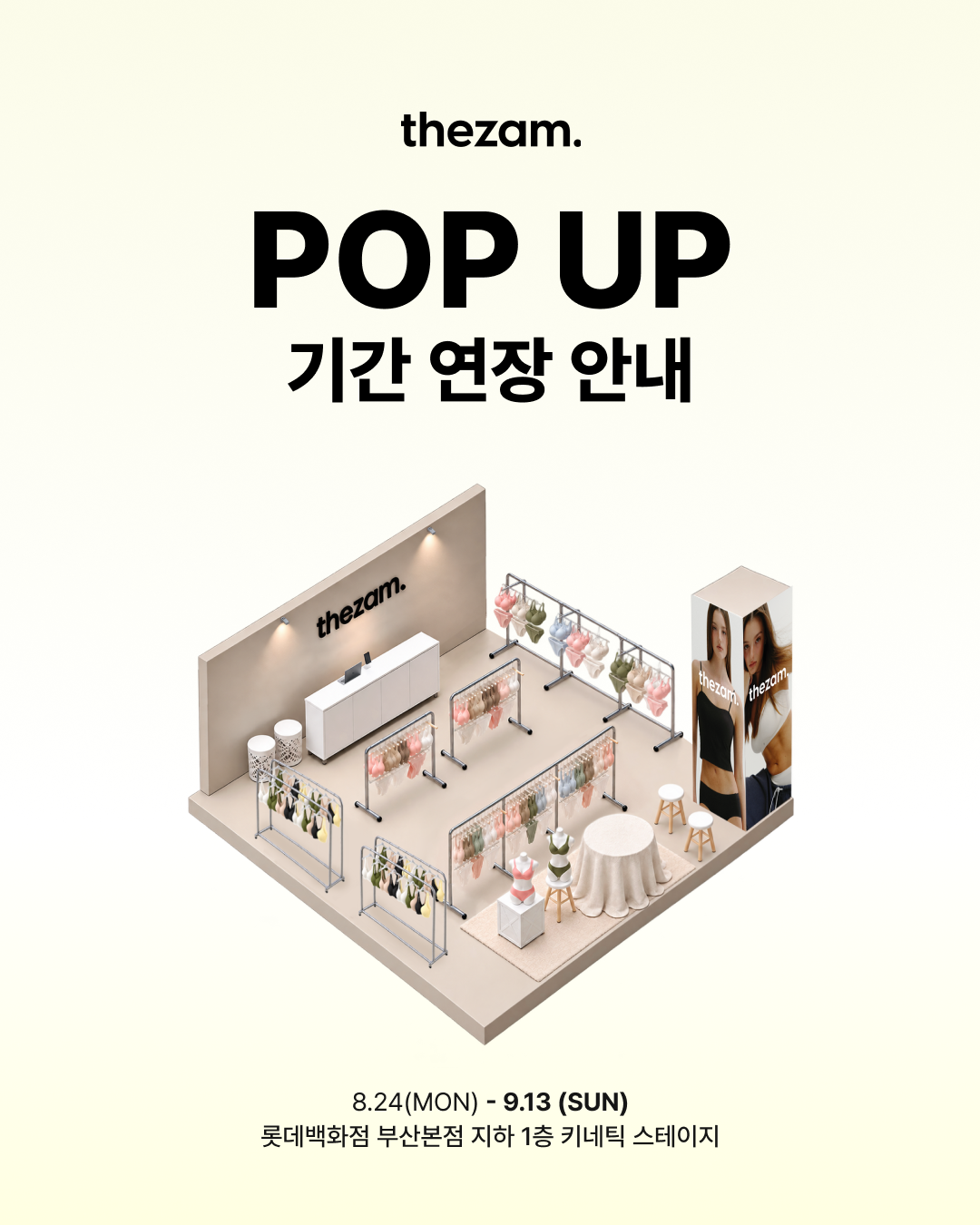 Deojam Papeop In Busan Rotdebaekhwajeom Bonjeom