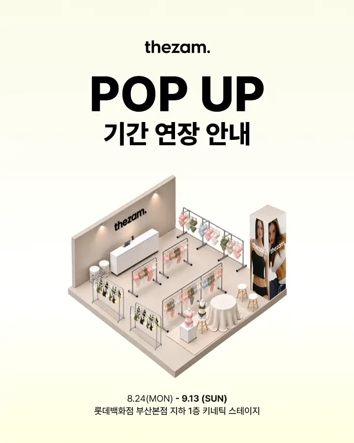 Deojam Papeop In Busan Rotdebaekhwajeom Bonjeom