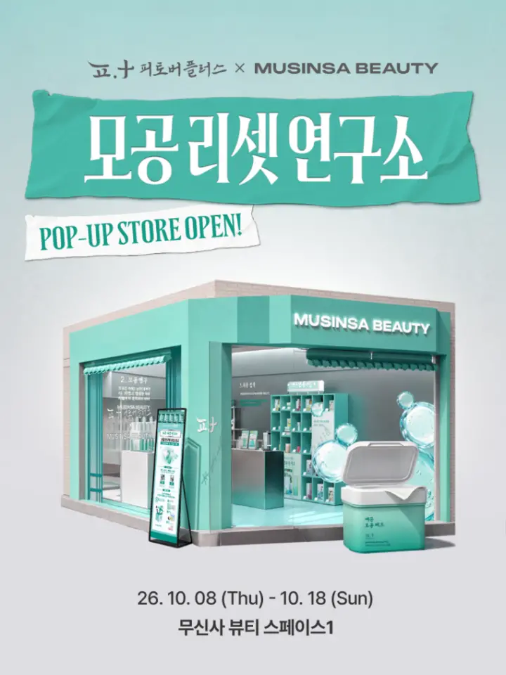 Phytover Plus Pop-up