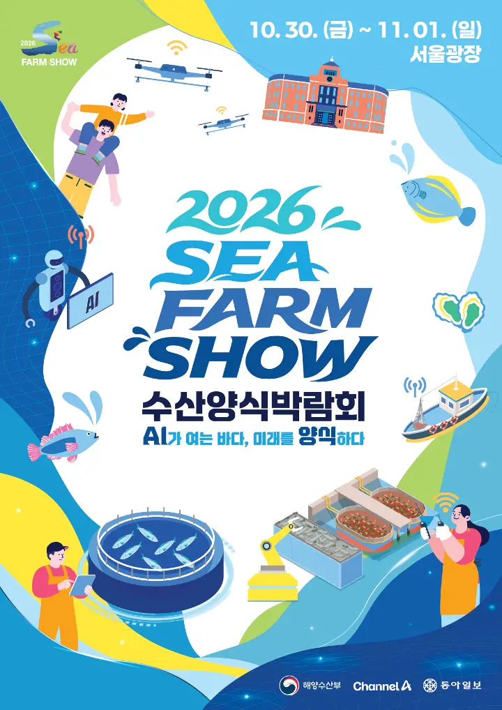 Sea Farm Show Aquaculture Expo