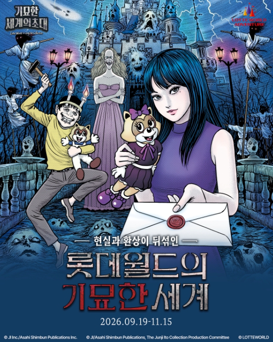 Lotte World X Junji Ito Collection Pop-up