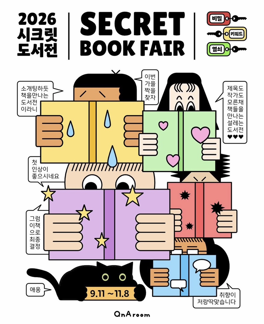 2026 Secret Book Fair