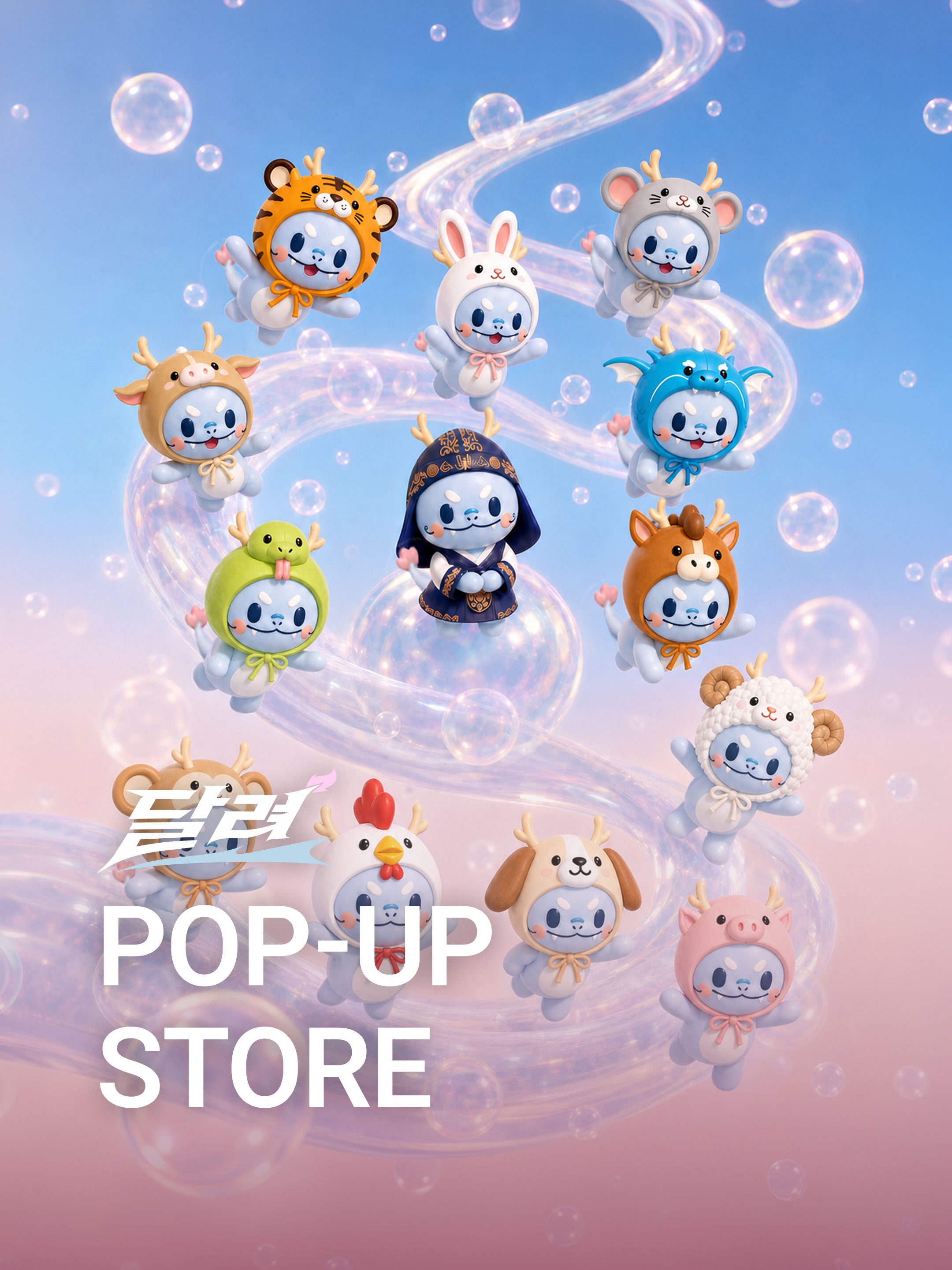 DALRYEO Pop-Up – 2026 DALRYEO