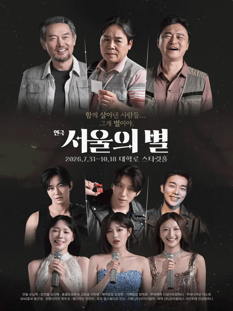 The Play Star of Seoul