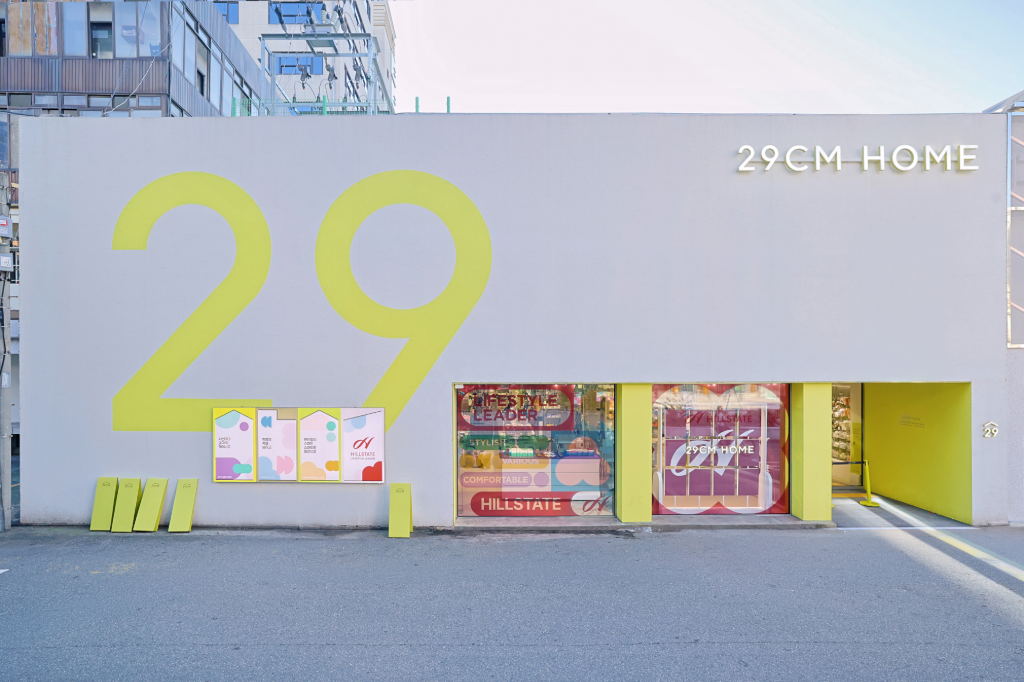 HILLSTATE x 29HOME Seongsu Popup Store