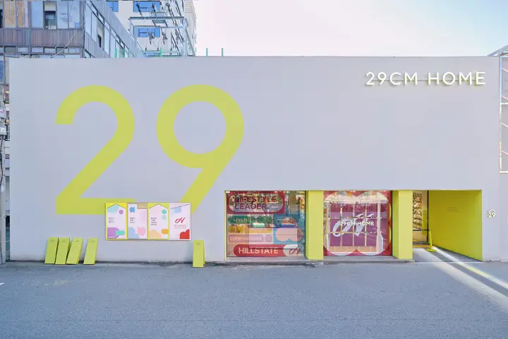 HILLSTATE x 29HOME Seongsu Popup Store