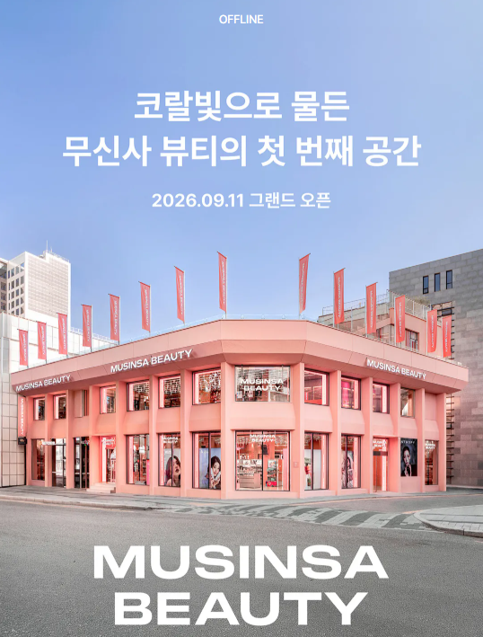 MUSINSA Beauty Hongdae Flagship Store Opening Event