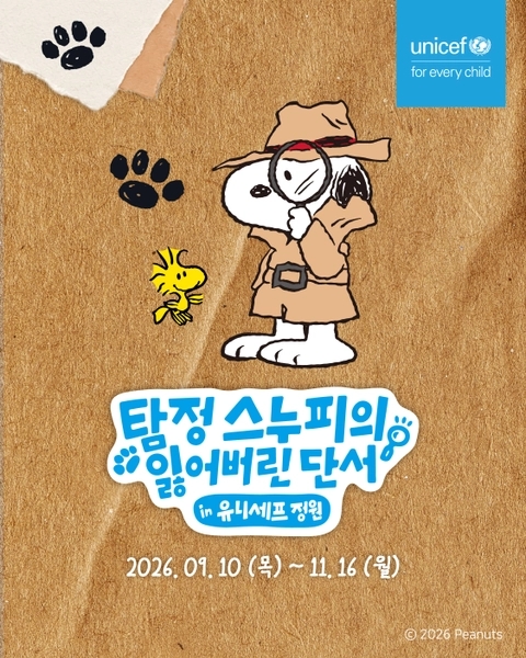 Detective Snoopy’s Lost Clue in the UNICEF Garden