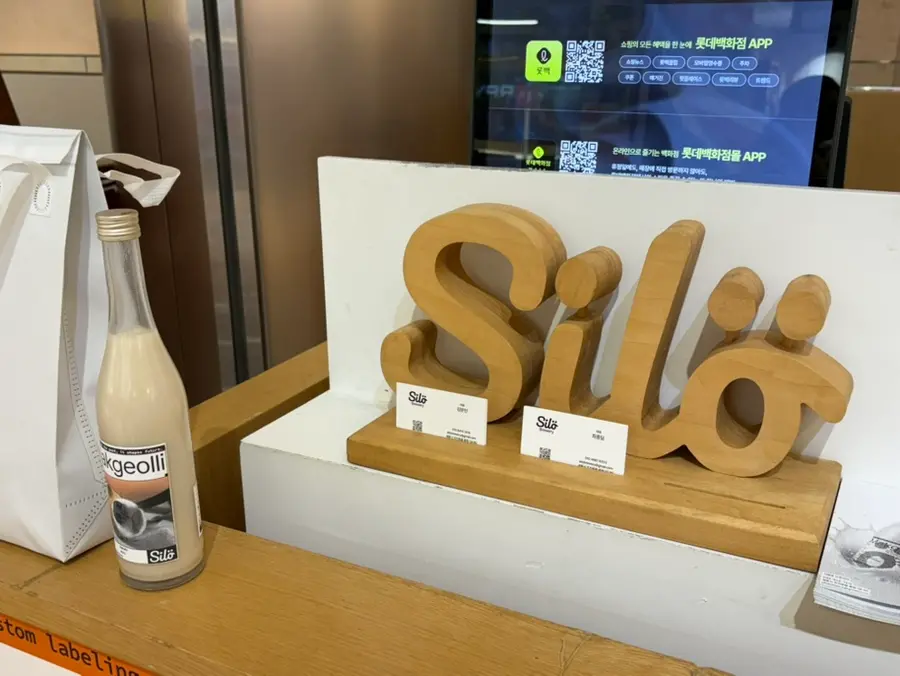 Silo Brewery ポップアップ - Custom Labeling Service