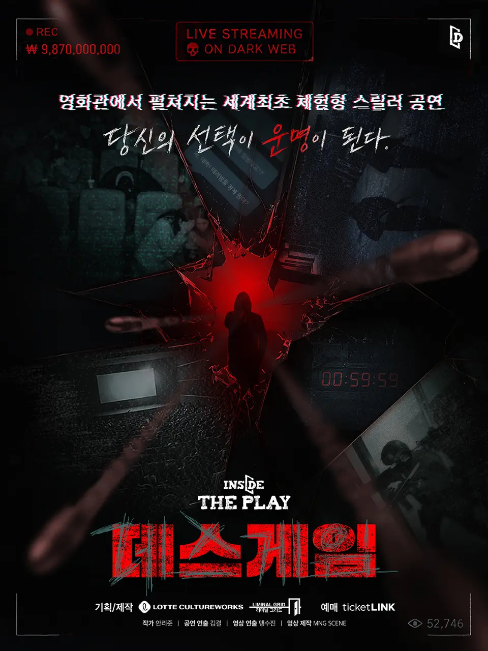 Inside the Play: Death Game
