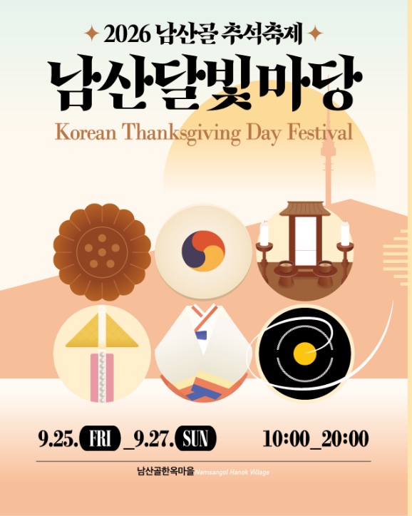 2026 Namsangol Chuseok Festival - Namsan Moonlight Madang