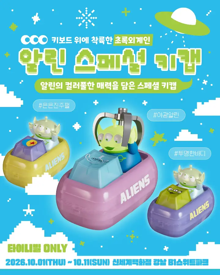Tinyville Pop-up @Gangnam
