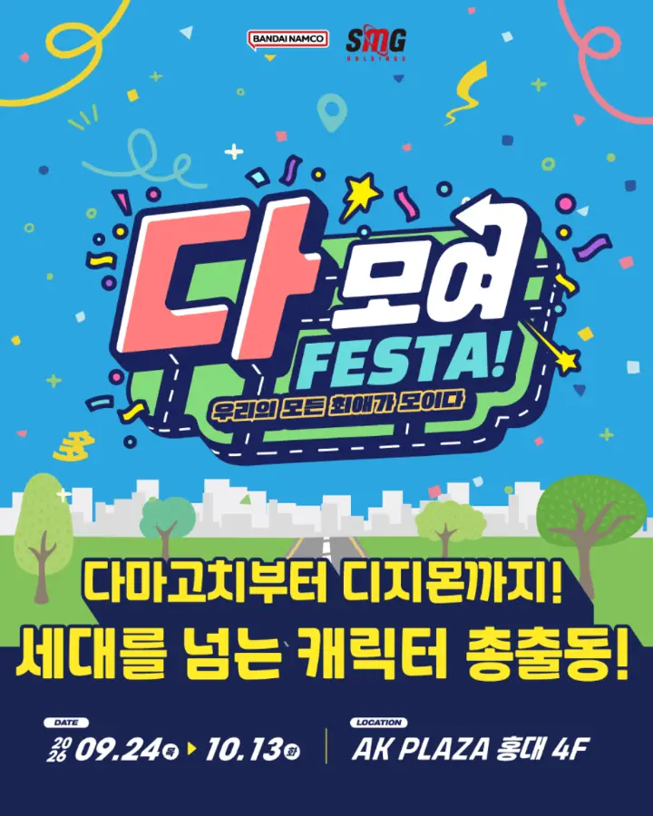All Gather FESTA: All Our Favorites Come Together