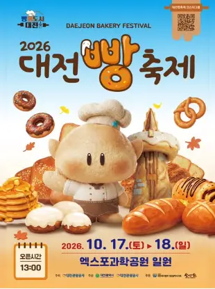 2026 Daejeon Bread Festival
