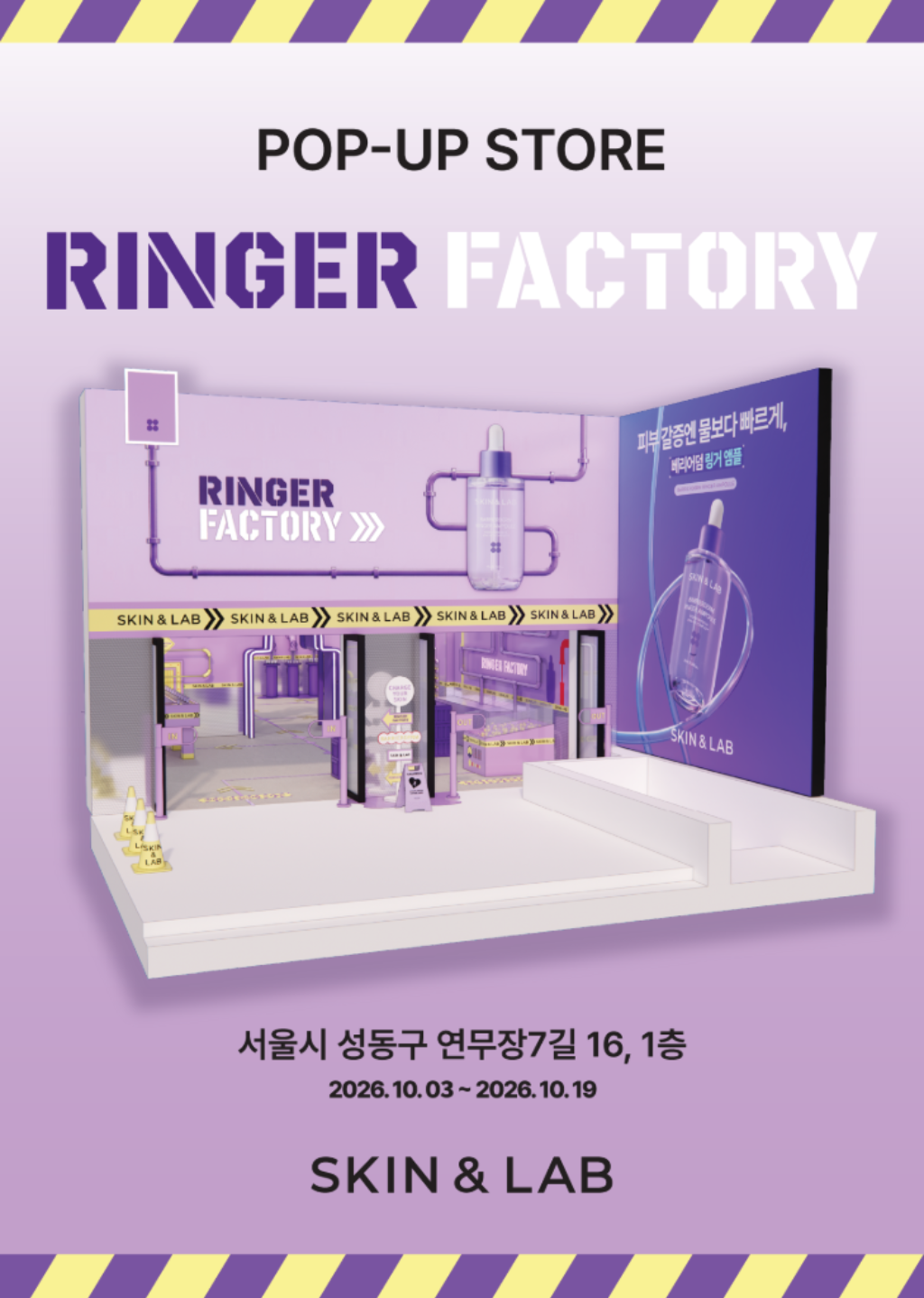 SKIN&LAB RINGER FACTORY Seongsu Pop-up Store