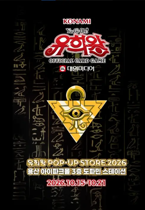 Yu-Gi-Oh! Pop-Up