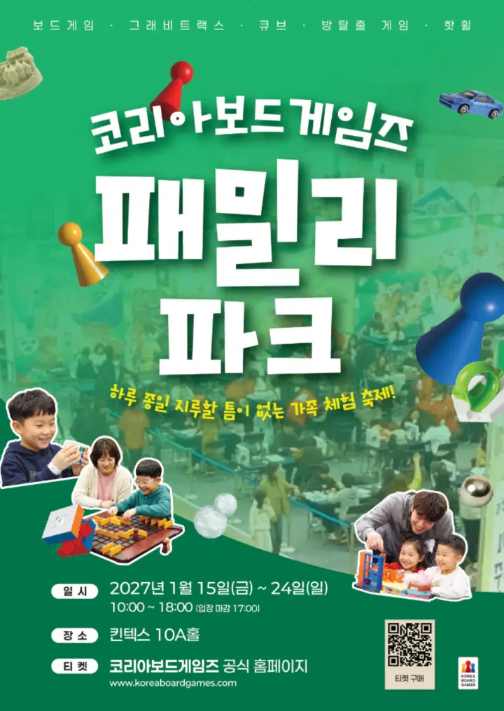 Korea Boardgames Family Park