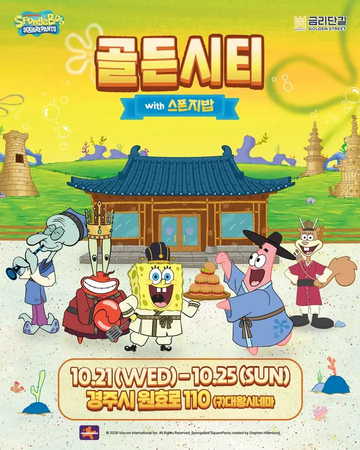 SpongeBob X Gyeongju Golden City Popup