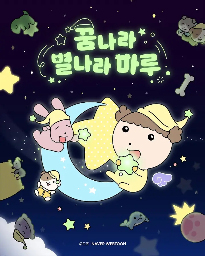 Maru is a Puppy Pop-up - Dreamland Starland Maru