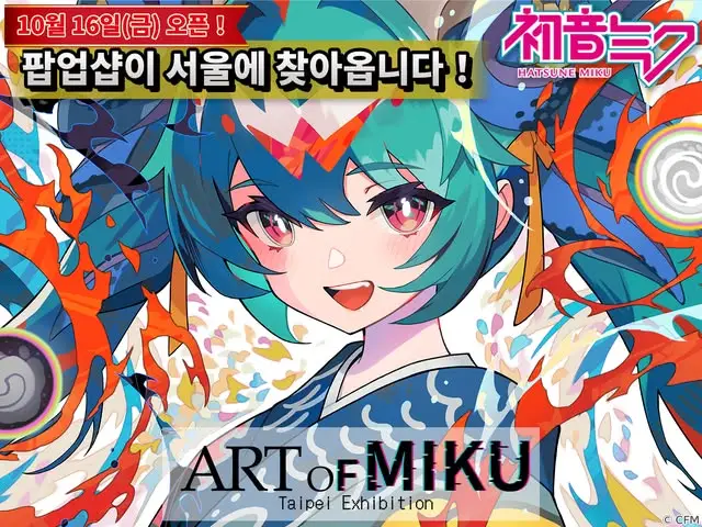 ART OF MIKU Pop-up