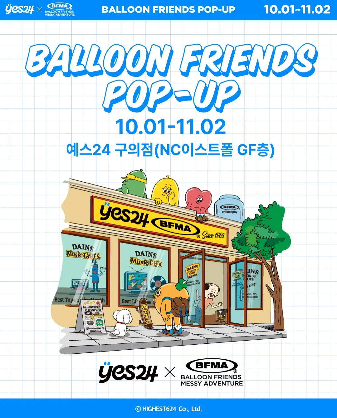 Balloonfriends ポップアップ