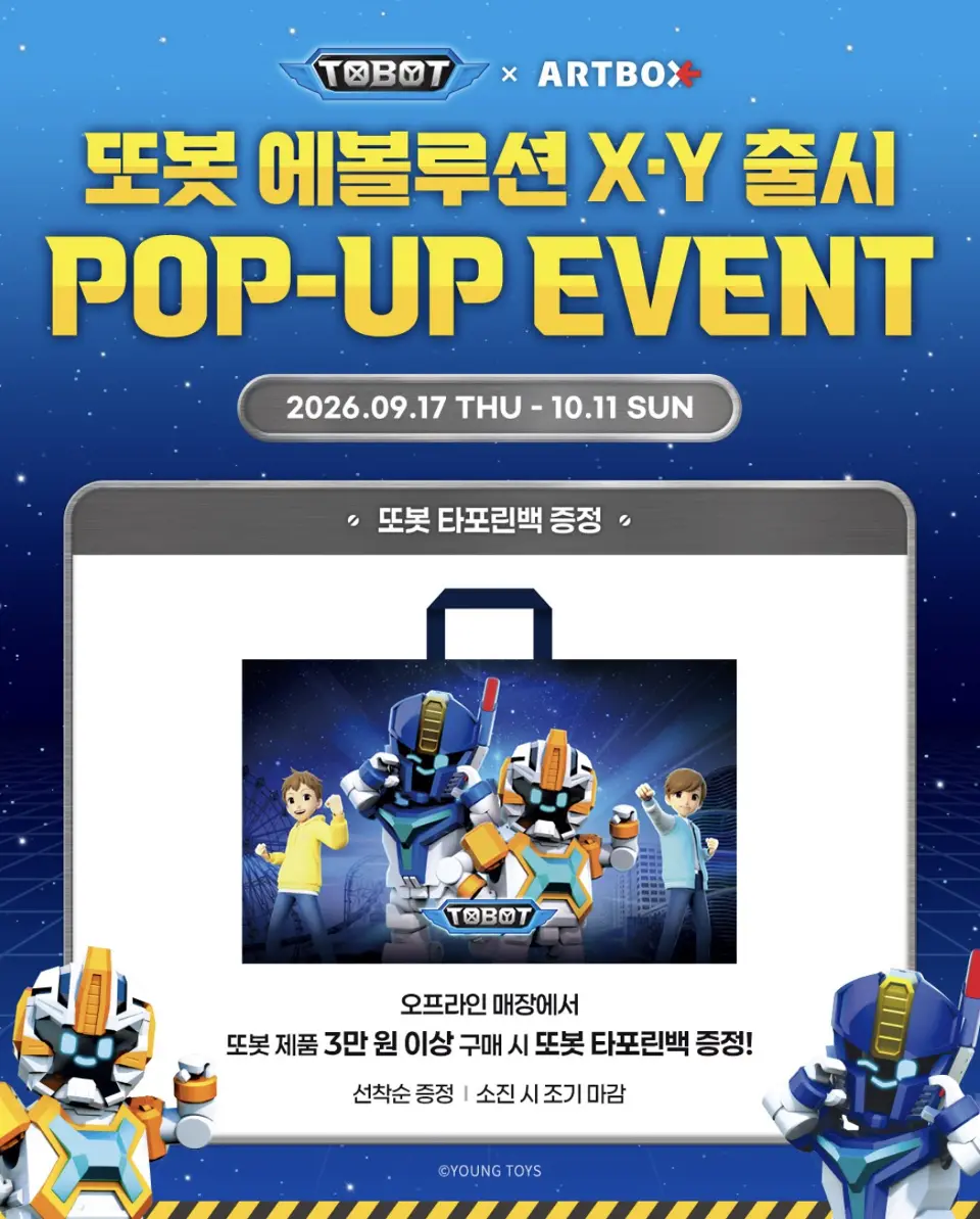 Tobot X ARTBOX Pop-up @ Myeongdong