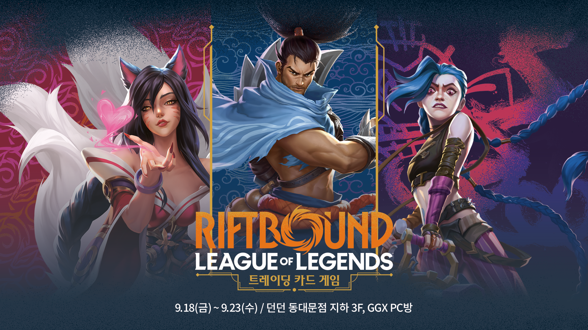 Riftbound Pop-up - League of Legends TCG @ Euljiro