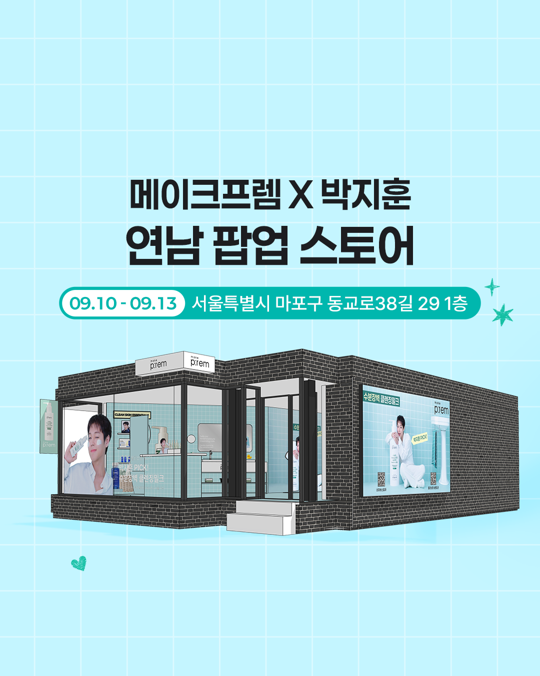 make p:rem Yeonnam Pop-up Store