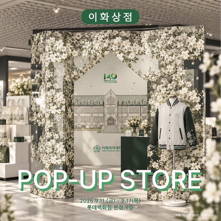 Ewha Womans University Pop-up