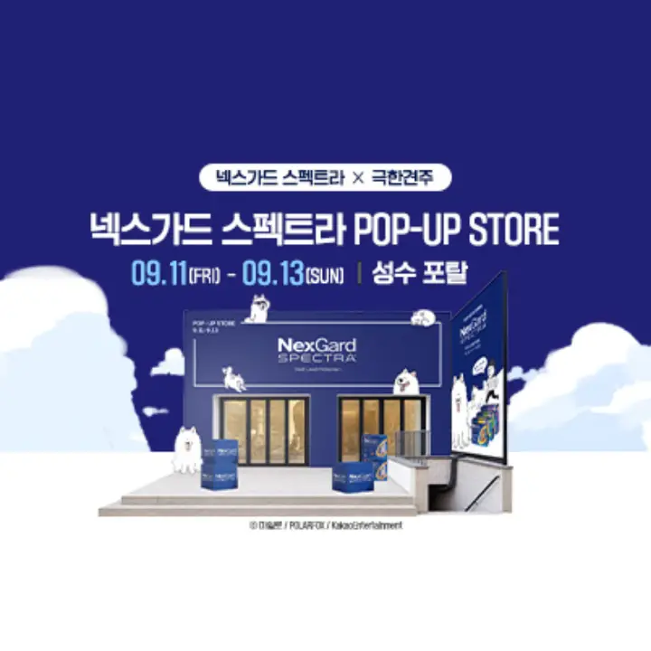 NEXGARD Spectra X Extreme Dog Owner Pop-up Store