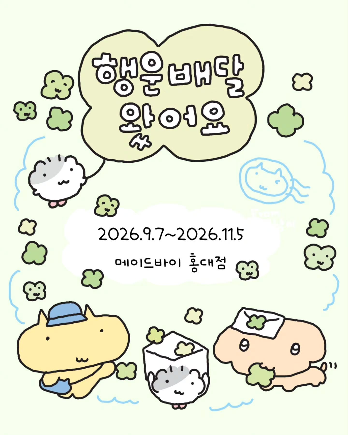 Koo9oo X Madeby Pop-up